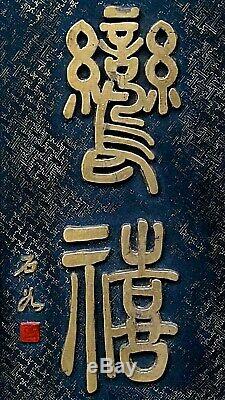 Chinese Wood Carved Hugh Gilt Relief Calligraphy Lacquered Hanging Panel, Signed